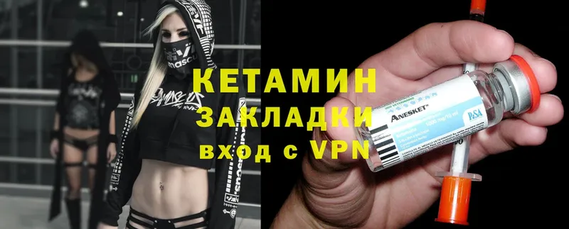 КЕТАМИН VHQ  Избербаш 